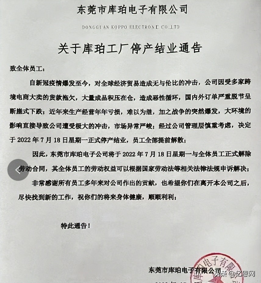 被泽宝等多个大卖欠款，一大供应商倒下