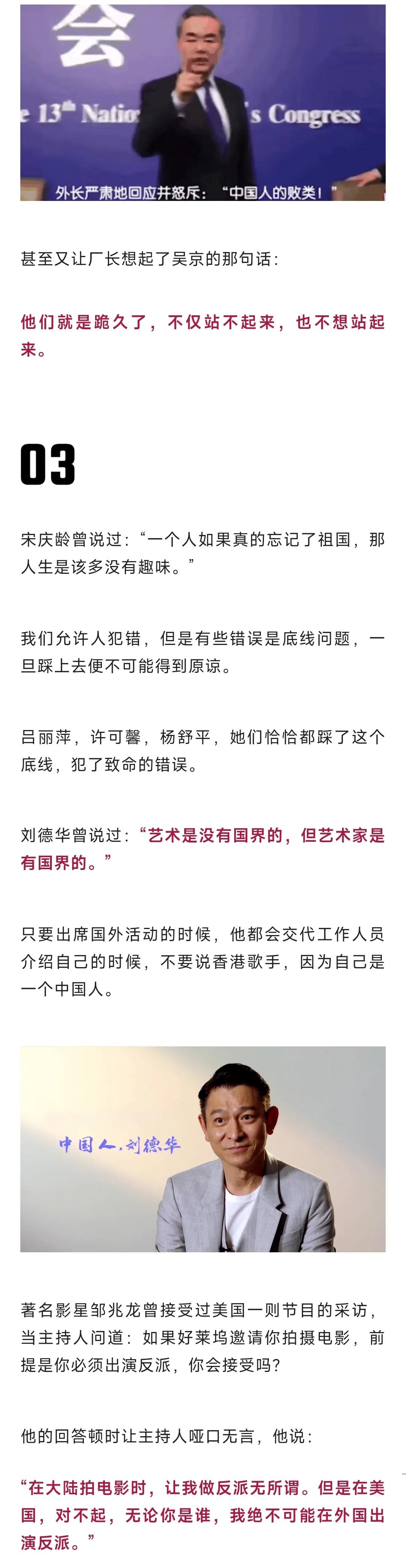 从影后到万人唾弃，她为何堕落？做一个堂堂正正的中国人不好吗？