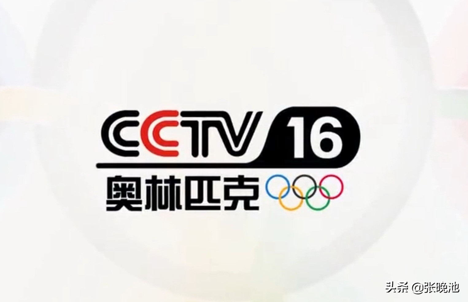 哪些平台直播奥运会开幕式(CCTV5直播天下足球，奥林匹克频道和CCTV5 录播北京冬奥会比赛)