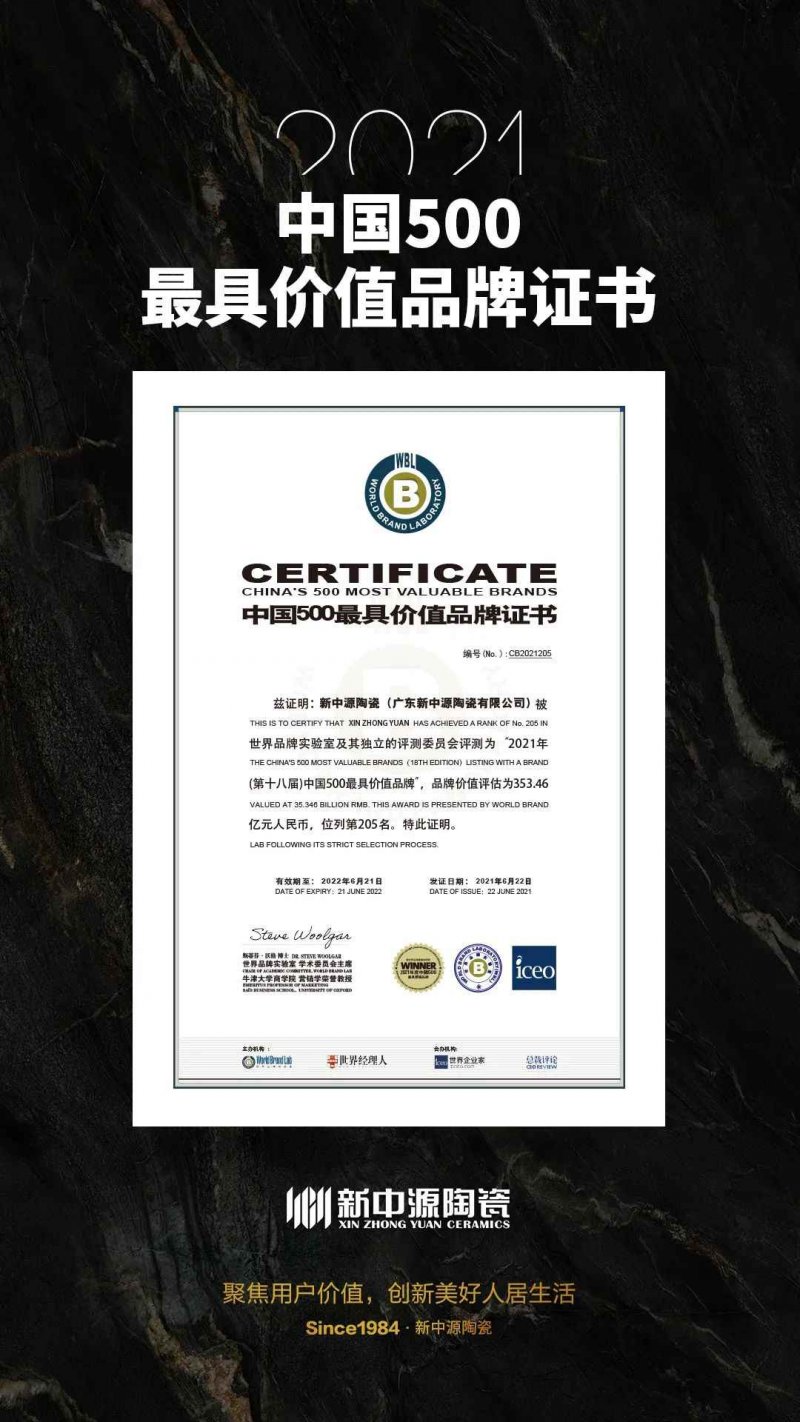 新中源瓷砖加盟好不好-2022年新中源瓷砖如何在市场抢占先机？