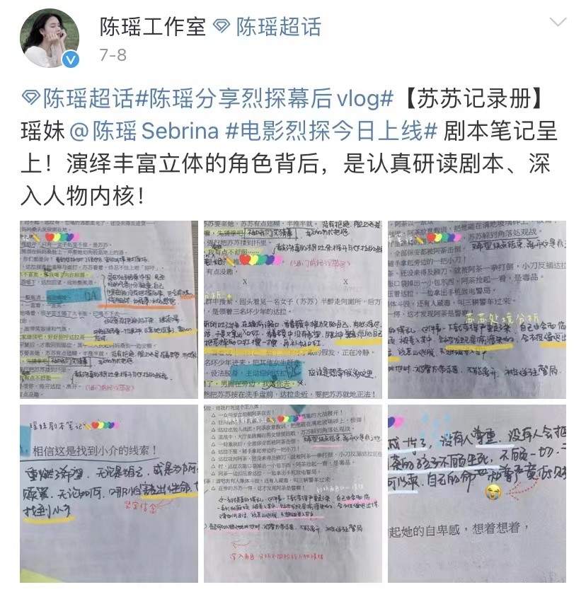 《烈探》票房破千万，钦貌苏惹关注，陈瑶让人直呼惊喜