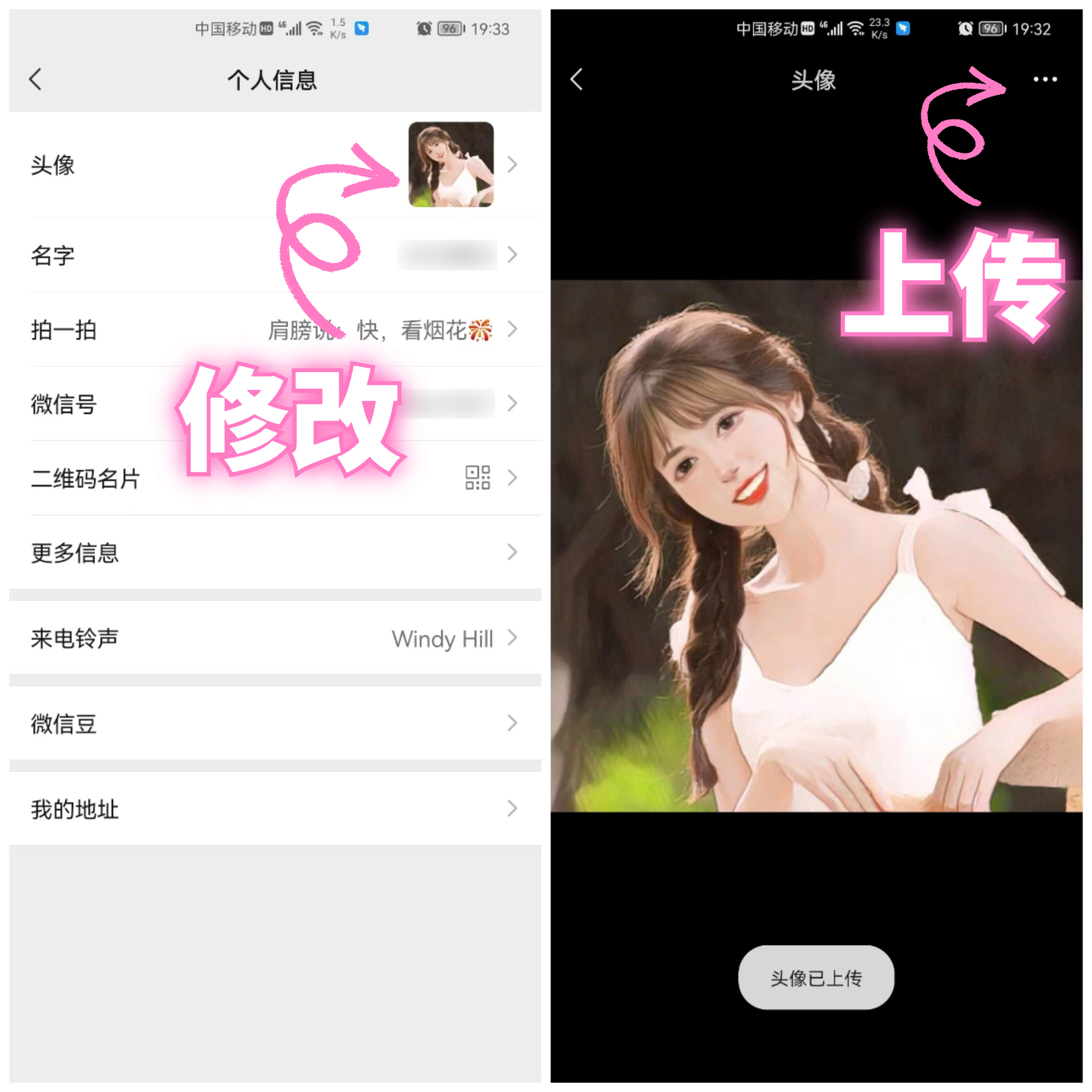 微信头像一键生成漫画风？教你用一张照片制作自己的漫画头像