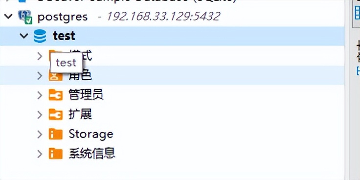 postgresql数据库安装