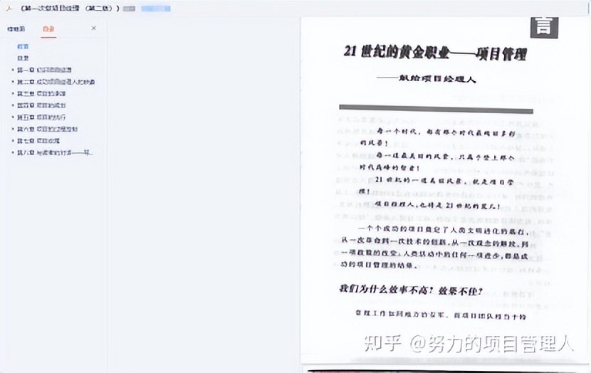 万字长文！PMP考试那些事儿，看这篇文章就够了