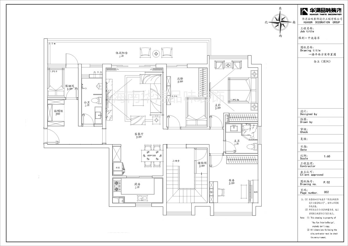 「華潯品味裝飾」保利·中央海岸260㎡現(xiàn)代風(fēng)格-實景案例