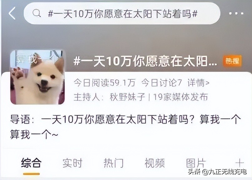 农民工热死人间无人问，明星站一天10万遭心疼？看到欠条我哭了