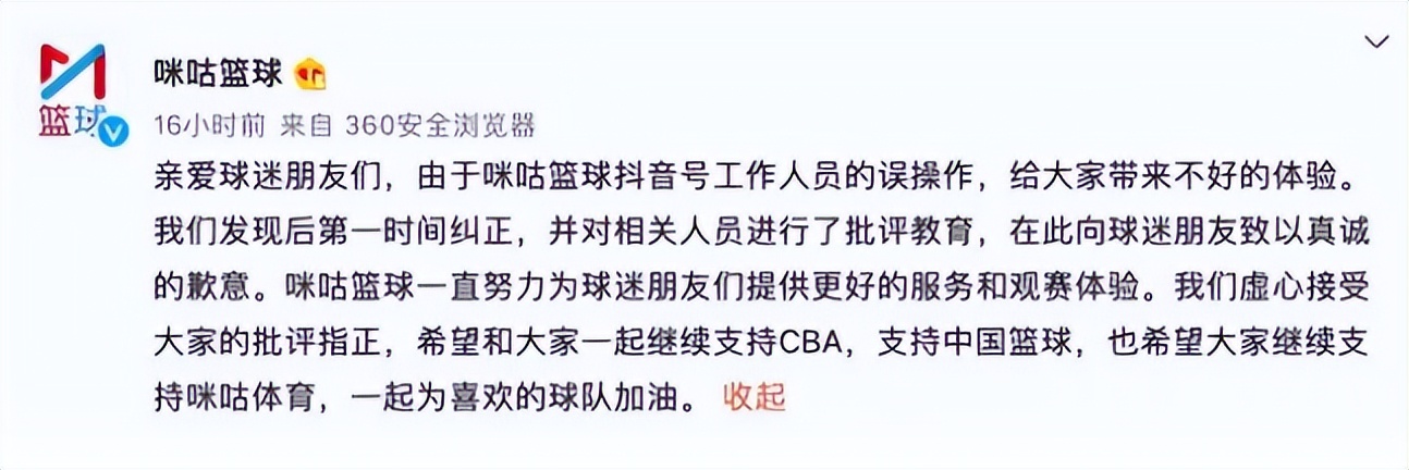 cba中猴子是指哪个(CBA转播官方或遭严惩！称广东球迷是猴子，宏远官宣抗议道歉)