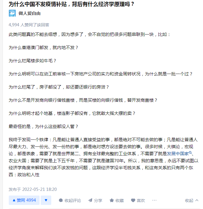 从房子是消费品还是投资品，聊贷款投资与直接发钱谁能救经济