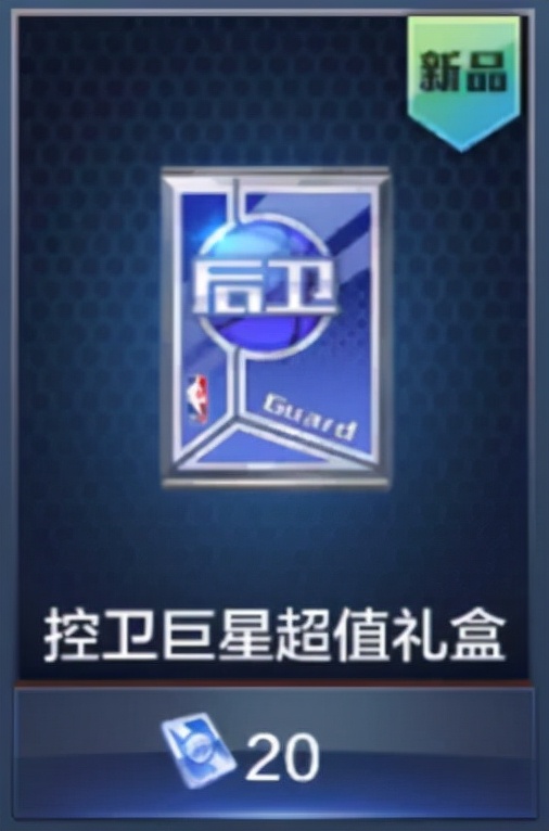 最强nba抛投为什么老后仰(最强NBA丨控卫鼻祖，初代控球大师有多秀？)