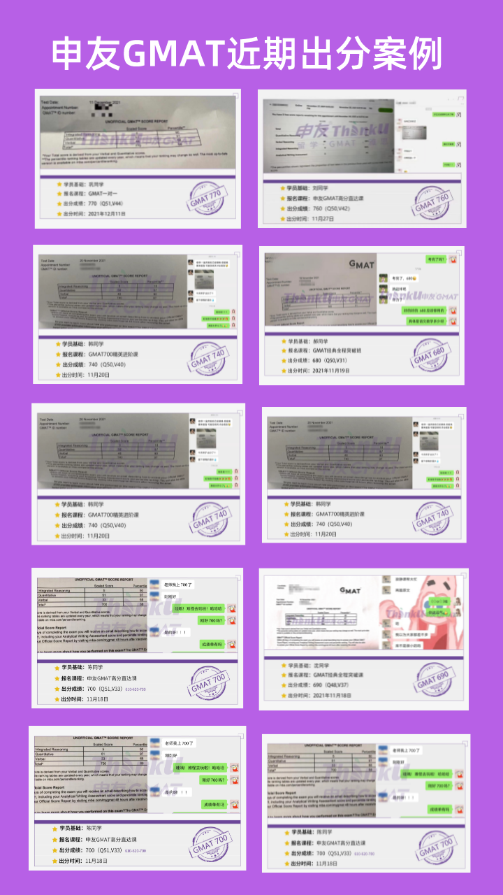 GMAT网课推荐丨GMAT网课怎么选？哪家gmat网课效果好？