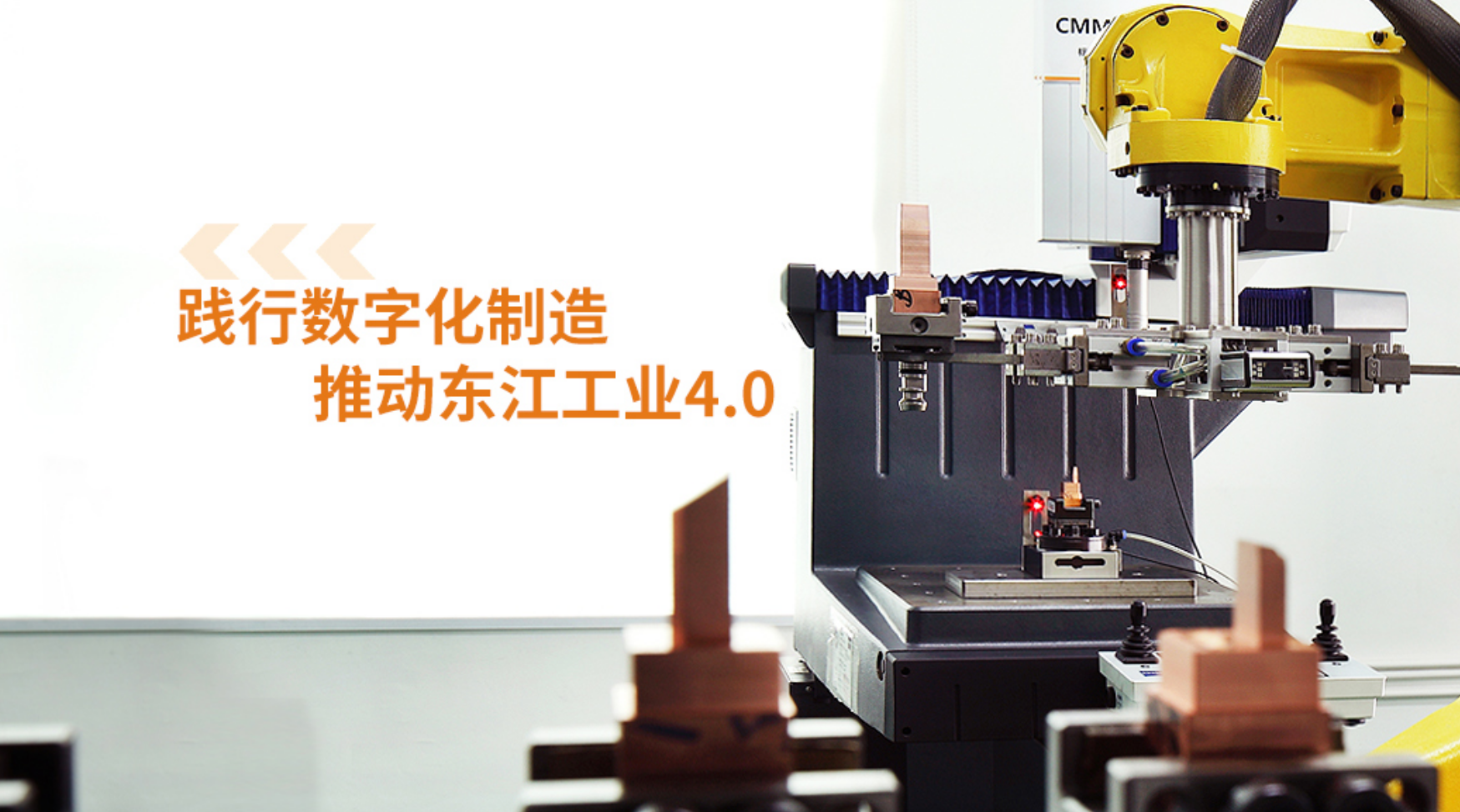 SMARTLIC助力东江模具实现软件资产精益管理