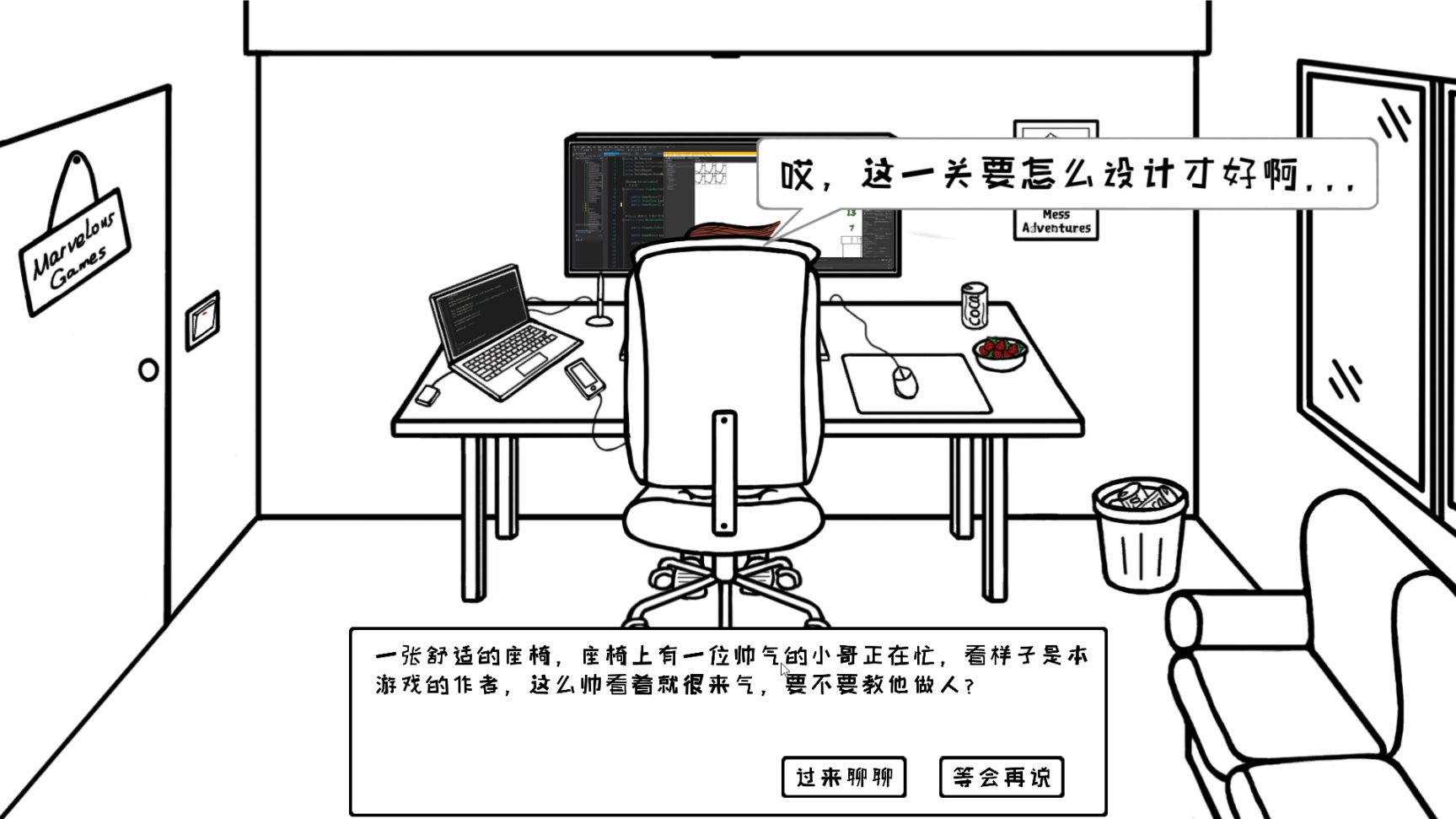 无厘头的《麦斯历险记2》：与作者斗智斗勇“模拟器”