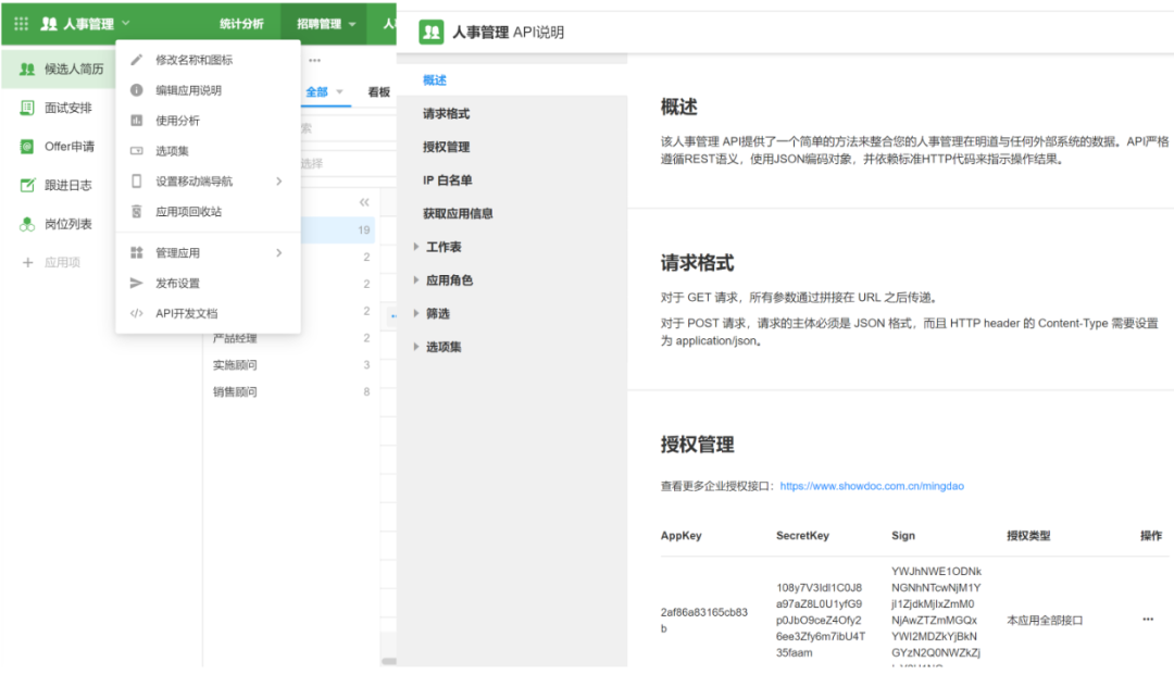 衡石科技与明道云达成战略合作，共建企业应用数据分析联合解决方案