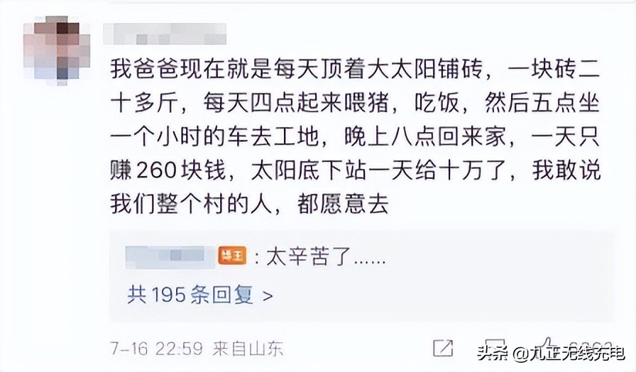 农民工热死人间无人问，明星站一天10万遭心疼？看到欠条我哭了