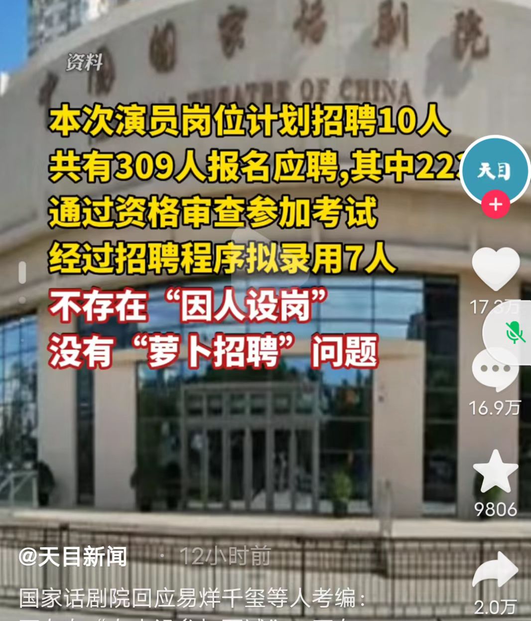 国话剧声明敷衍，“小镇做题家”们输了？我有几个问题想问很久了