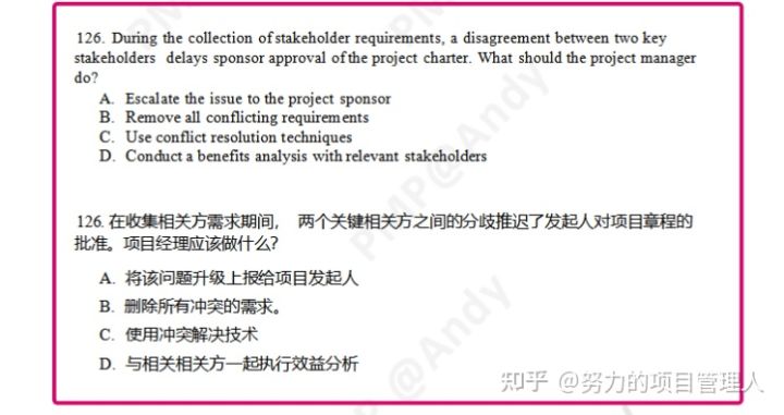 万字长文！PMP考试那些事儿，看这篇文章就够了