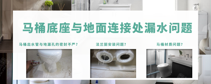 家电维修 | 马桶漏水怎样维修么？