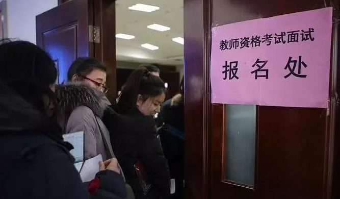 非师范生不能考教资？教师法修订草案公布，或将限制学历和专业