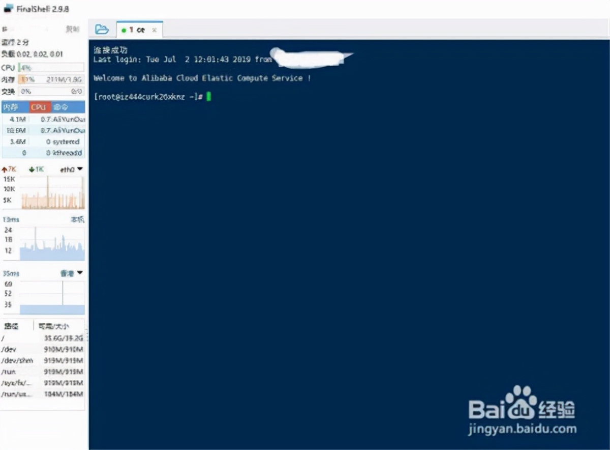 finalshell连接失败解决方法