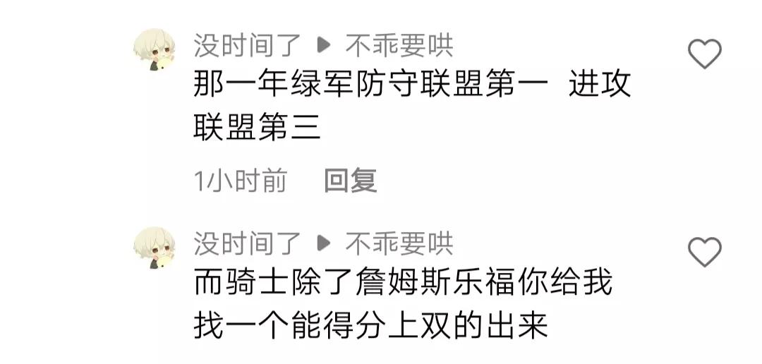 18年凯尔特人防守进攻怎么样(老詹球迷说18年凯尔特人进攻前三防守第一，真实数据真是这样吗)