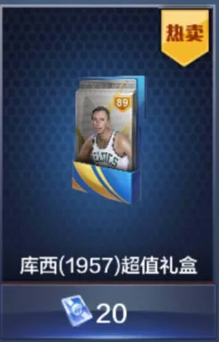 最强nba抛投为什么老后仰(最强NBA丨控卫鼻祖，初代控球大师有多秀？)