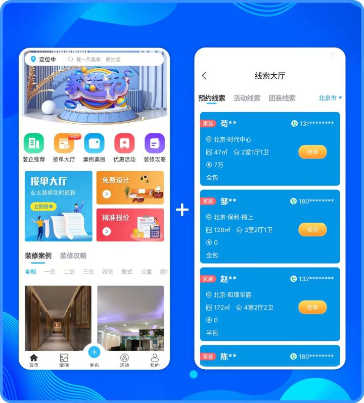 实用装修接单APP推荐：高效出图，轻松接单