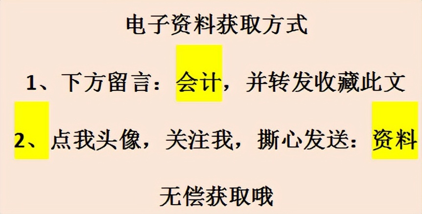 做建筑工程装修会计5年，月薪1.8万，不干了准备去国企，未来可期