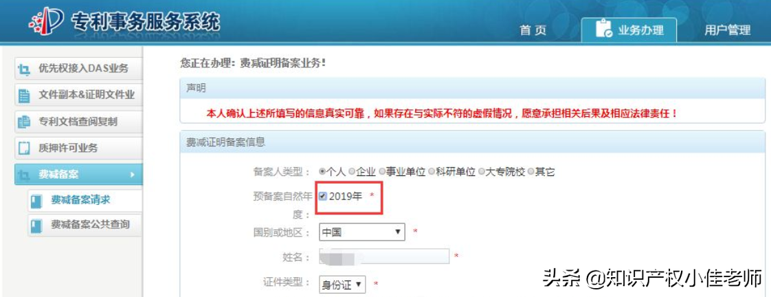 专利费用减缓怎么做？500元变成75元，一定要注意这2条