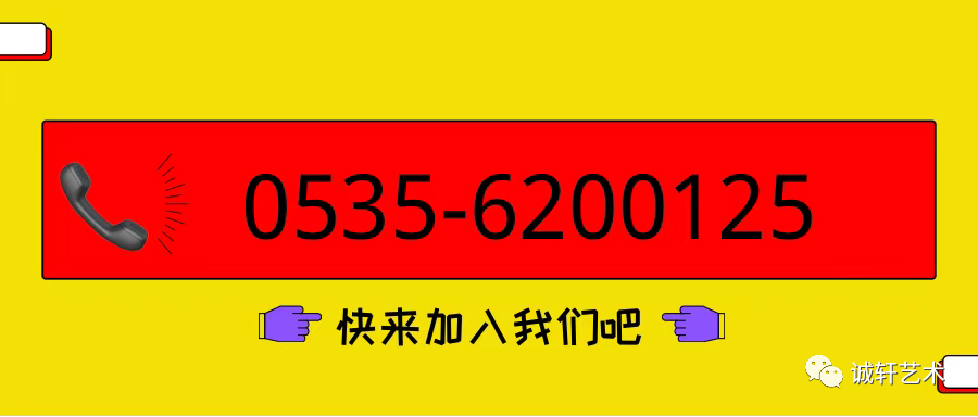 2022艺考-向前冲，我们在烟台广电等你