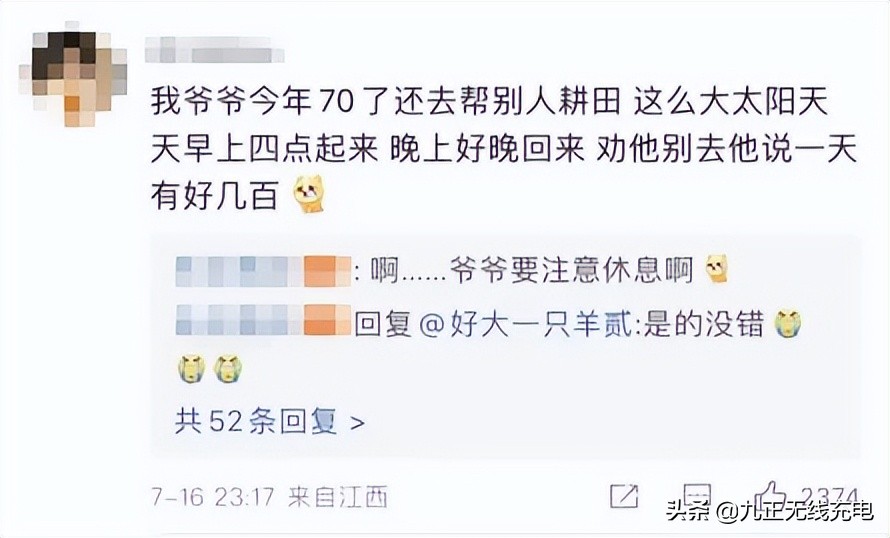 农民工热死人间无人问，明星站一天10万遭心疼？看到欠条我哭了