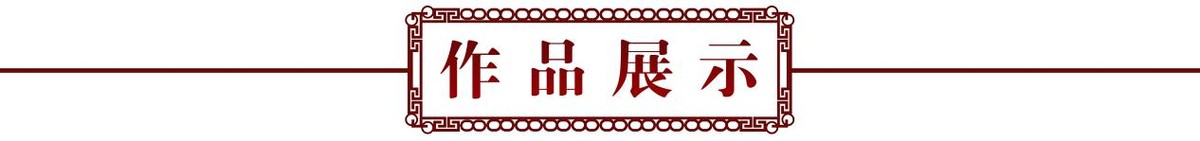 走向世界新时代艺术家——特别推荐王富山