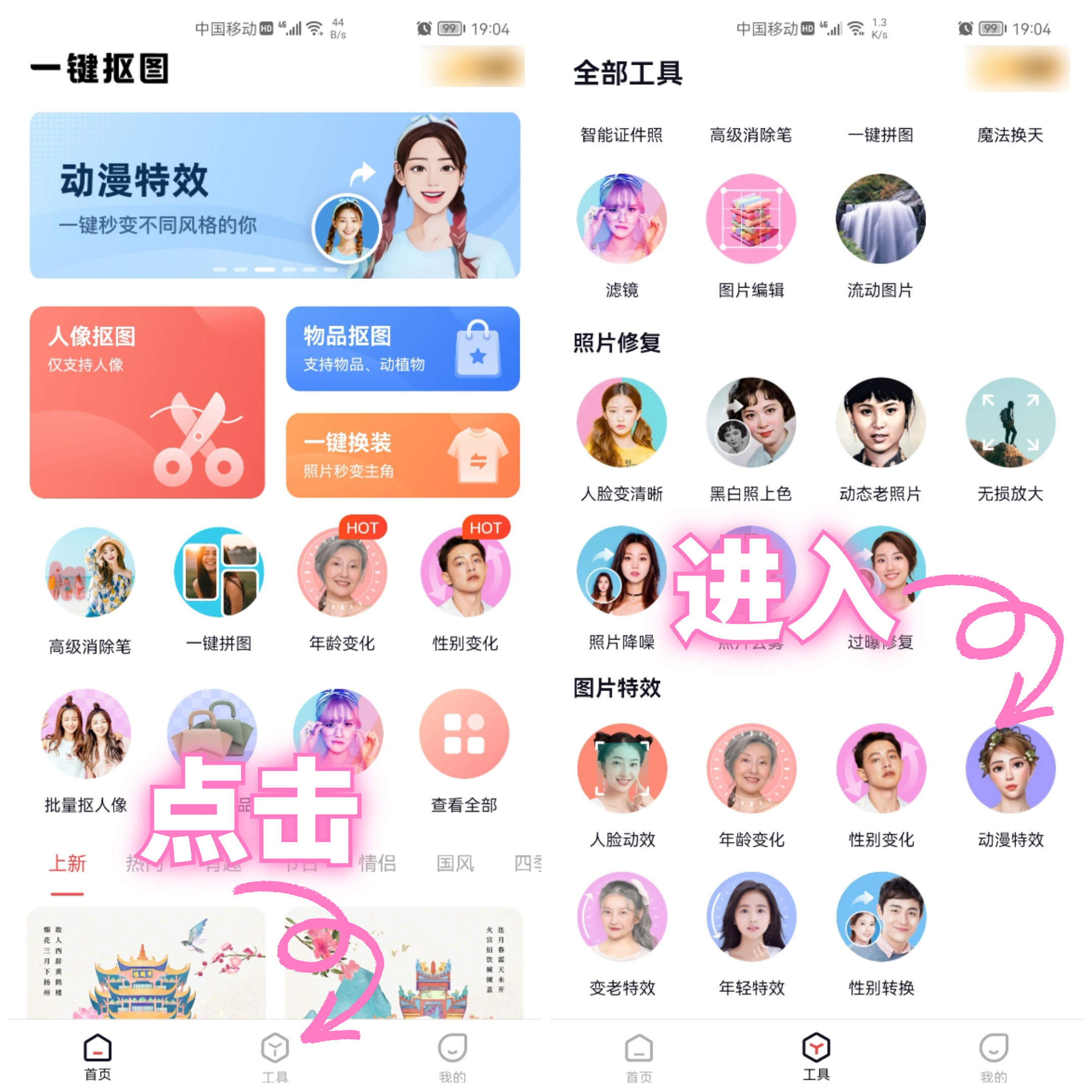微信头像一键生成漫画风？教你用一张照片制作自己的漫画头像