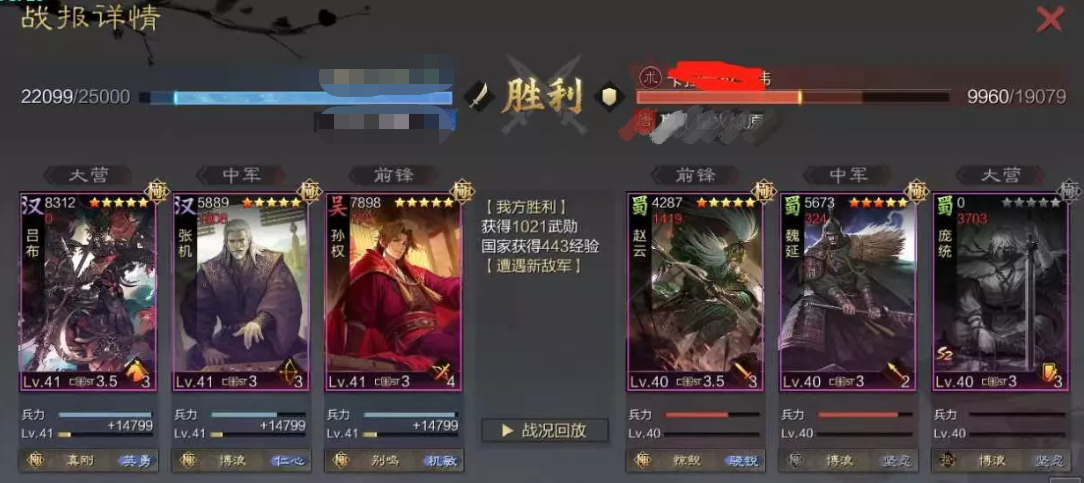 「盘点」率土之滨：流氓阵容详解，没有核心将，有几种替代方案？