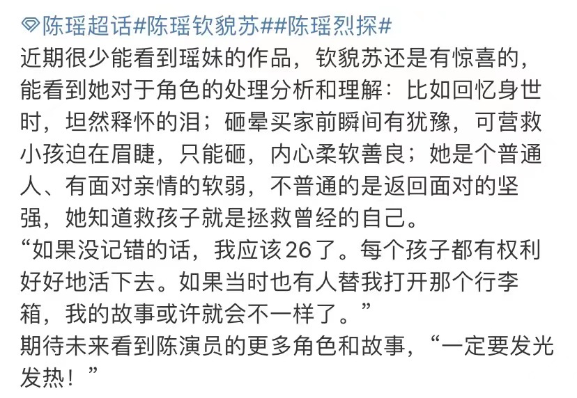 《烈探》票房破千万，钦貌苏惹关注，陈瑶让人直呼惊喜