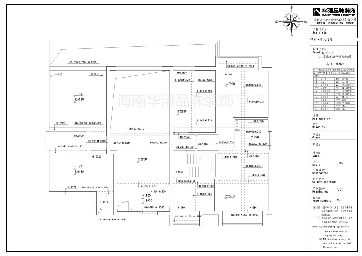 「華潯品味裝飾」保利·中央海岸260㎡現(xiàn)代風(fēng)格-實景案例