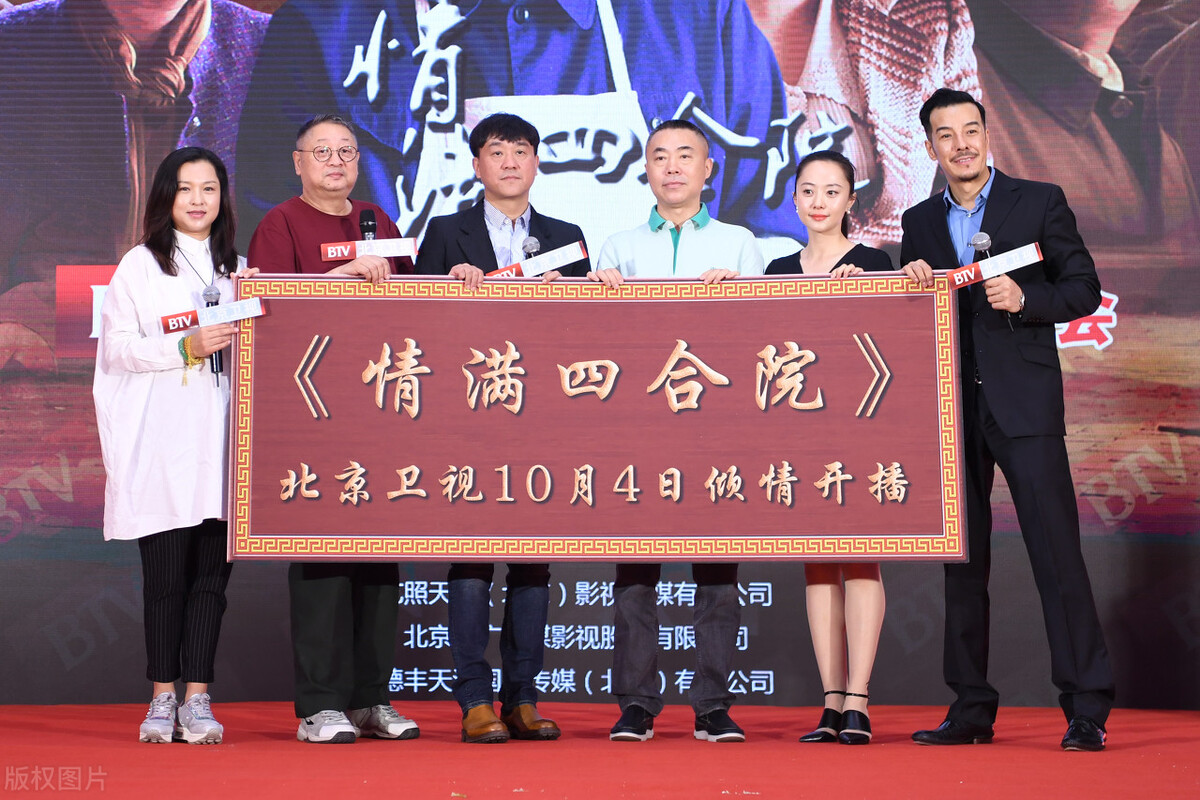 《情满四合院》虽然近来风头正劲，但是其中的波折和波折