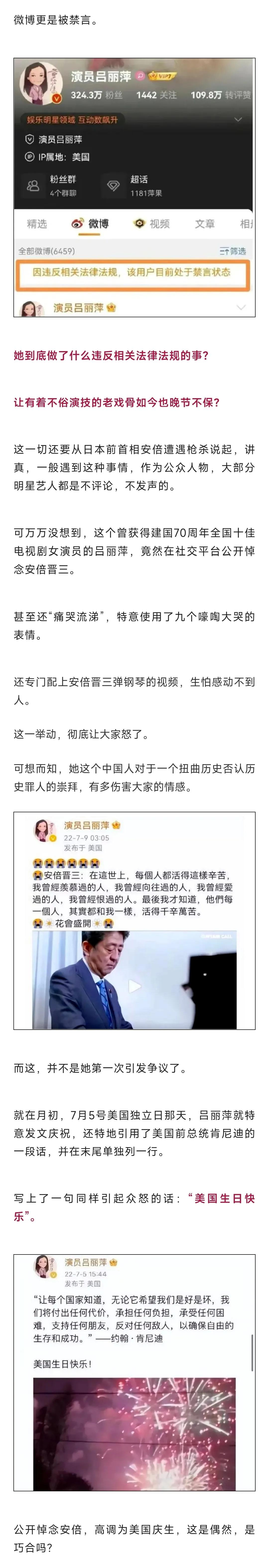 从影后到万人唾弃，她为何堕落？做一个堂堂正正的中国人不好吗？