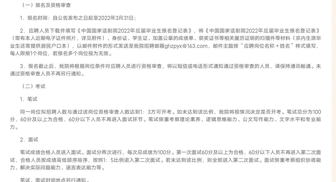 国话剧声明敷衍，“小镇做题家”们输了？我有几个问题想问很久了