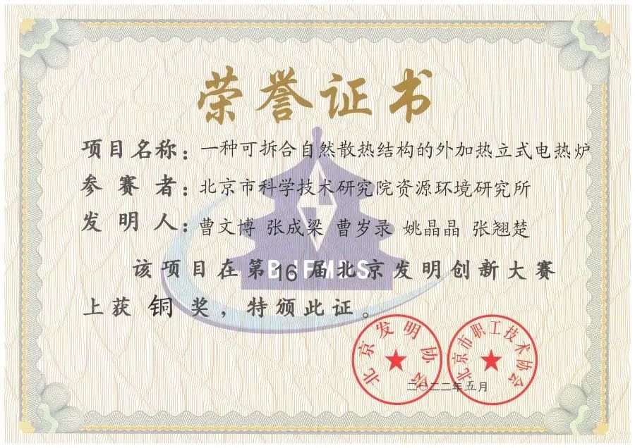 创新进展——北科院张成梁团队在园林废弃物热解装置上取得新突破