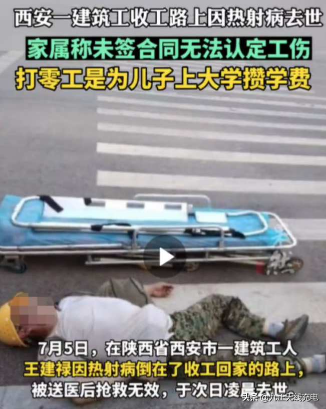农民工热死人间无人问，明星站一天10万遭心疼？看到欠条我哭了