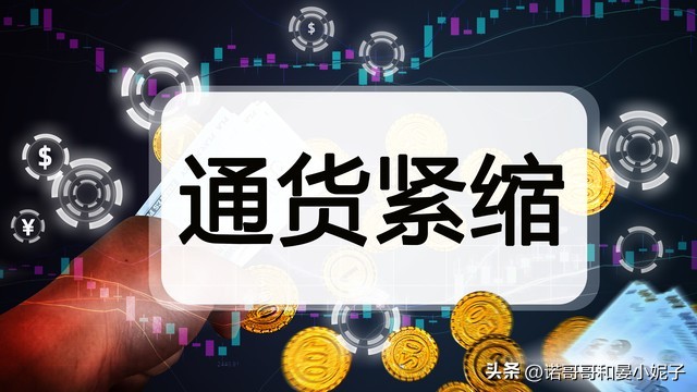 为什么说通货紧缩才是挥向穷人最大的镰刀？