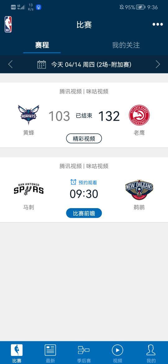 为什么app没有nba(为什么NBA的软件用不了了从附加赛开始)