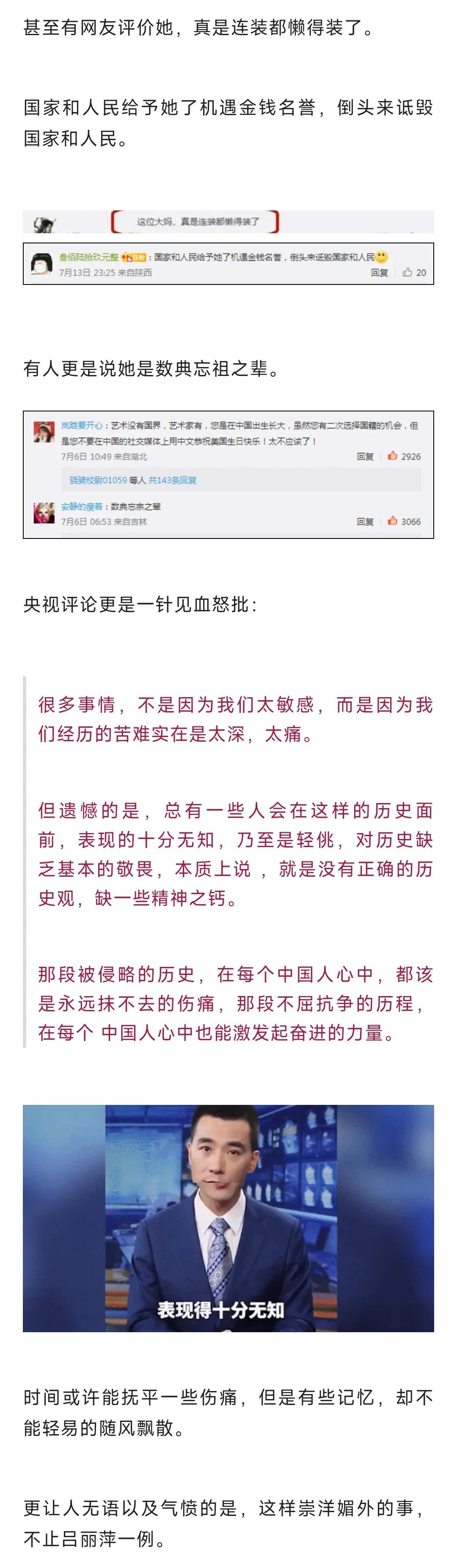 从影后到万人唾弃，她为何堕落？做一个堂堂正正的中国人不好吗？