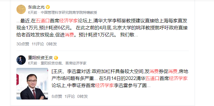 从房子是消费品还是投资品，聊贷款投资与直接发钱谁能救经济