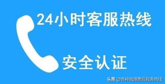 海尔空调服务电话-海尔售后维修热线号码（全国24小时）服务