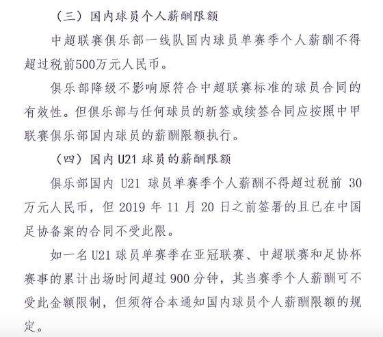 中超比中甲花费多在哪里(深度分析运营一家职业足球俱乐部，一年到底要花费多少钱？)