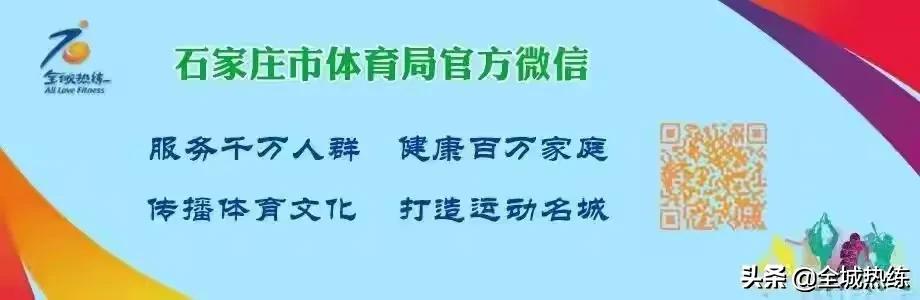 石家庄哪里有篮球比赛(为热爱助力 | 石家庄市篮球协会“引爆篮球魅力 打卡篮球公园”线上活动今日开启)