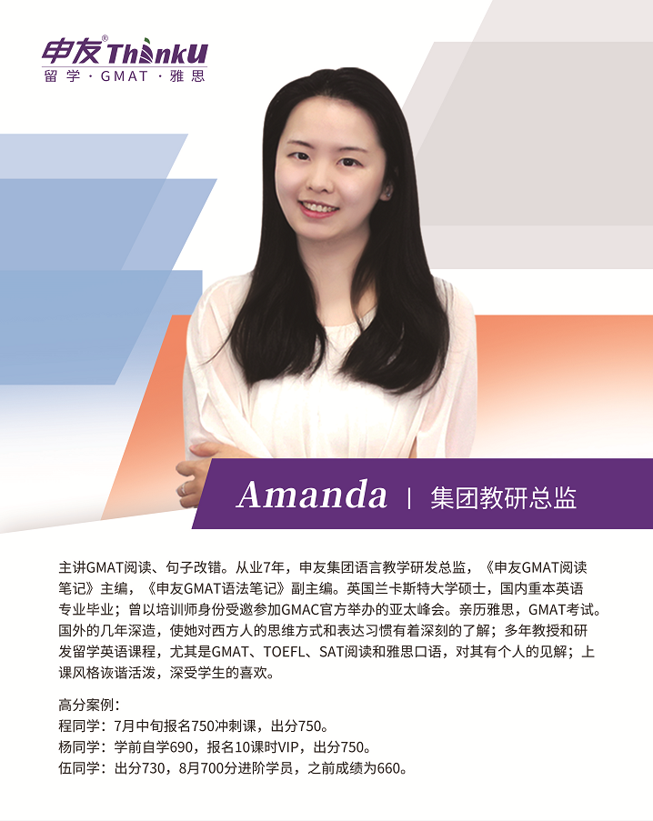 GMAT网课推荐丨GMAT网课怎么选？哪家gmat网课效果好？
