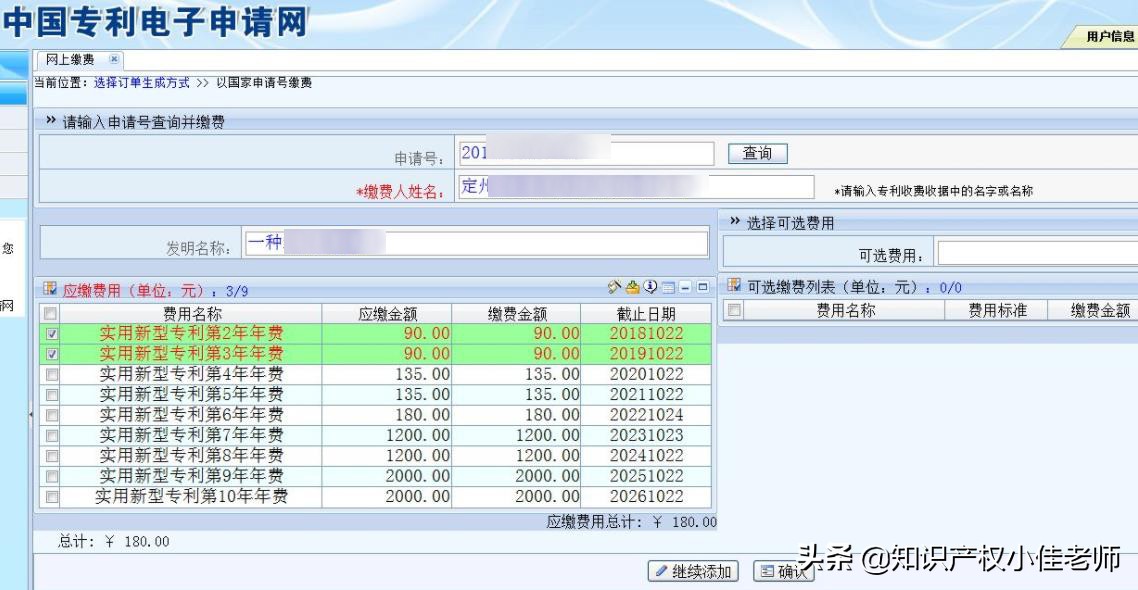 专利费用减缓怎么做？500元变成75元，一定要注意这2条