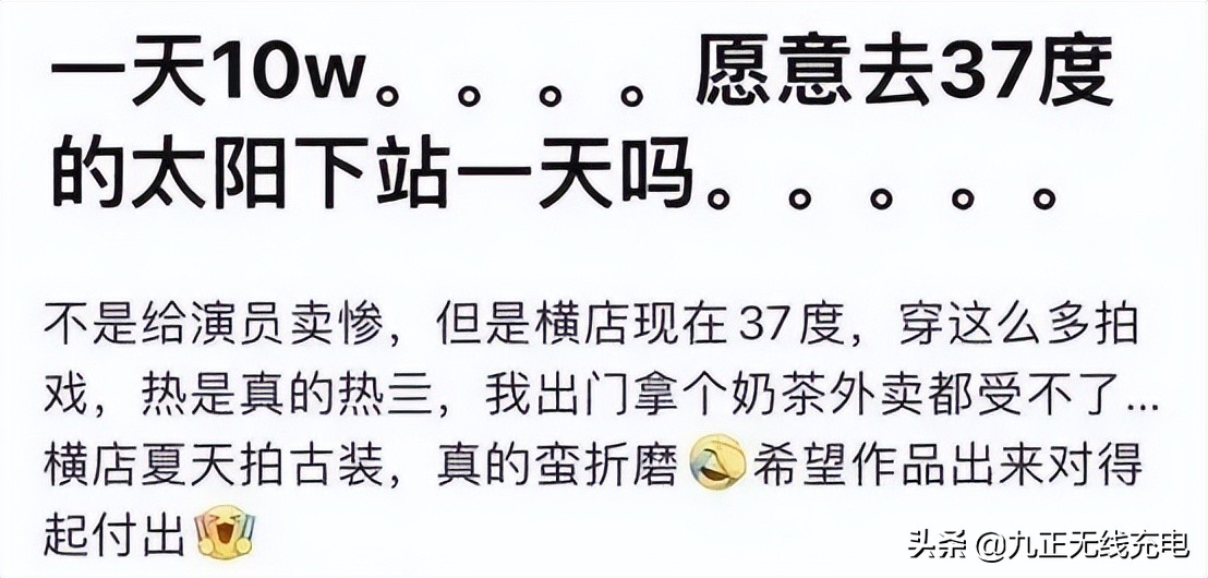 农民工热死人间无人问，明星站一天10万遭心疼？看到欠条我哭了